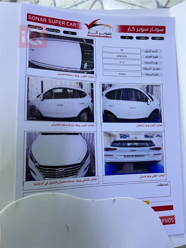 car image